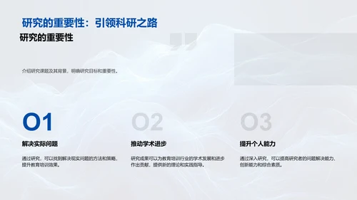 课题研究报告
