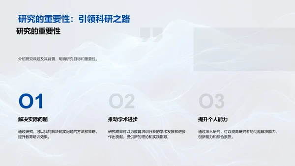 课题研究报告