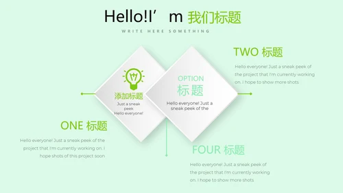 手绘有机果蔬动态PPT