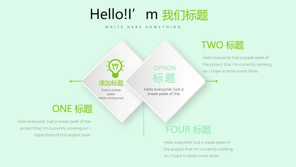 手绘有机果蔬动态PPT
