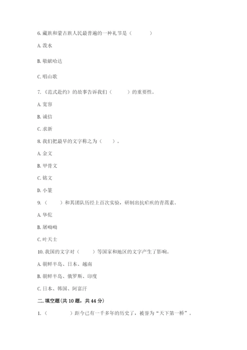 五年级上册道德与法治第四单元骄人祖先 灿烂文化测试卷（突破训练）.docx