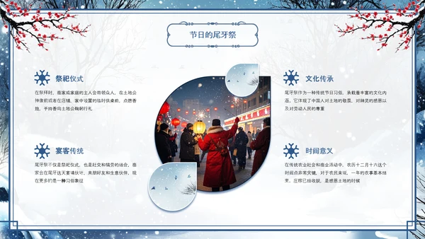 古风蓝色冬季梅花中国传统节气大寒节气介绍PPT模板.PPT