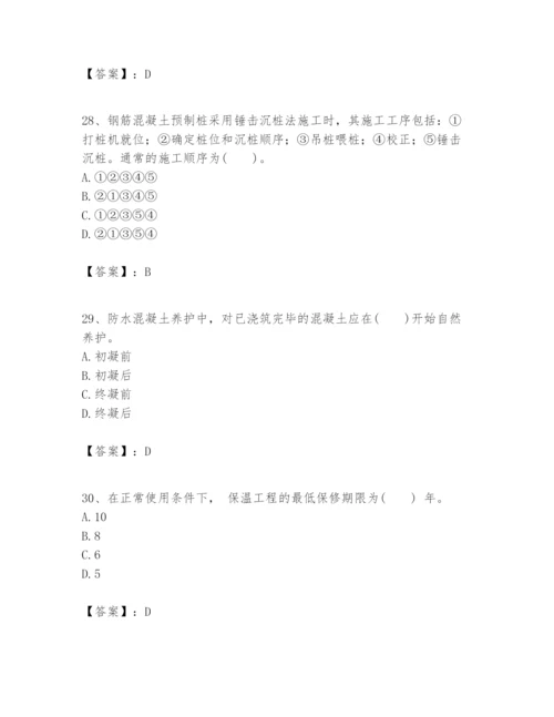 2024年一级建造师之一建建筑工程实务题库带答案（综合题）.docx