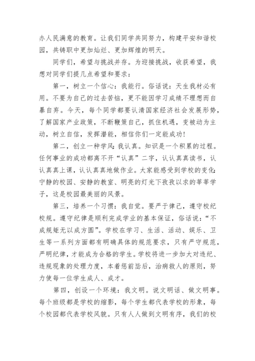 优秀学子表彰大会领导讲话稿.docx