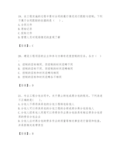 2024年一级建造师之一建建设工程项目管理题库及答案【易错题】.docx