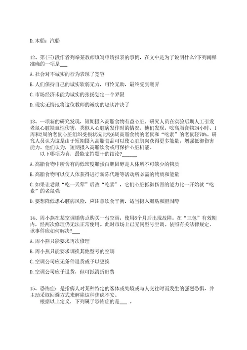 2022年11月江苏苏州太仓市民政局公开招考聘用工作人员全真冲刺卷（附答案带详解）