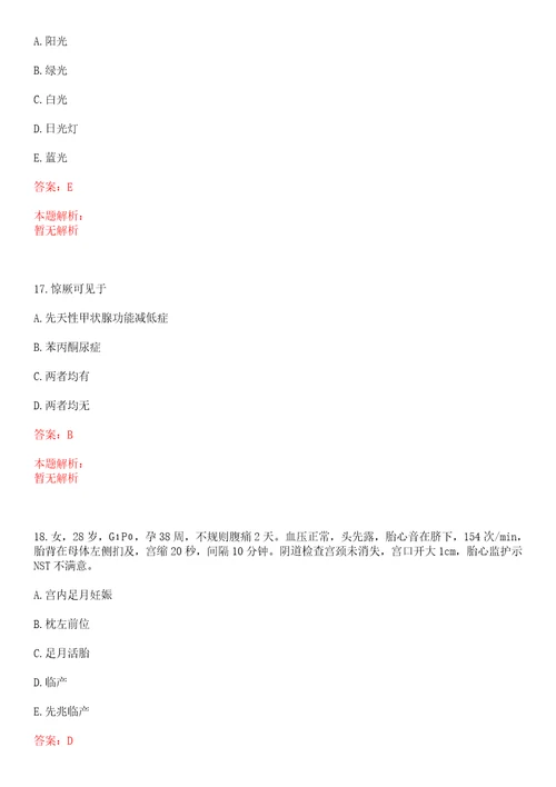 2020年03月广西壮族自治区疾病预防控制中心编外招聘5人考试参考题库带答案解析