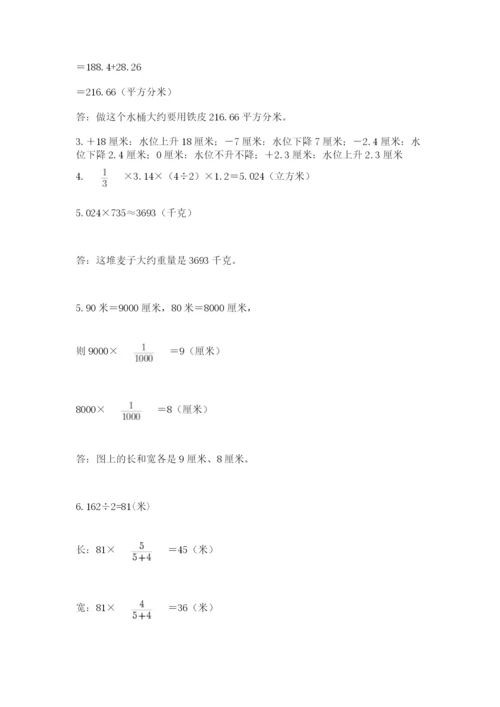海南省【小升初】2023年小升初数学试卷及完整答案一套.docx