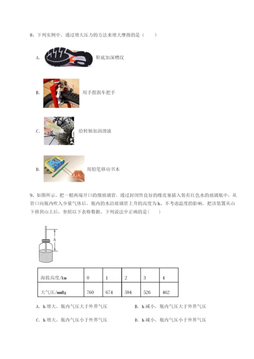 强化训练湖南张家界民族中学物理八年级下册期末考试章节测试练习题（含答案详解）.docx