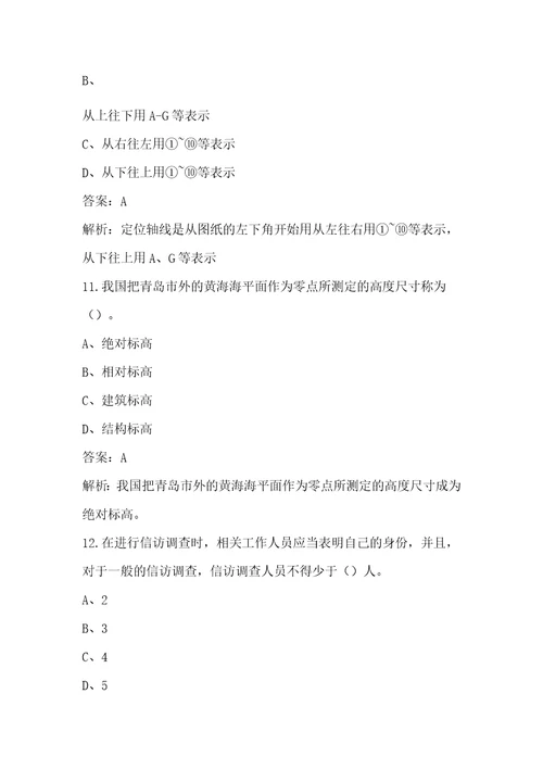 新版劳务员专业基础知识取证统考考试题库包含各题型