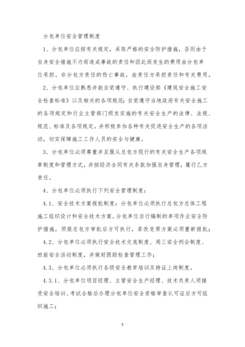 单位工程管理制度15篇.docx