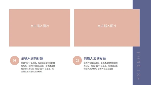 白色信封简约企业培训PPT模板