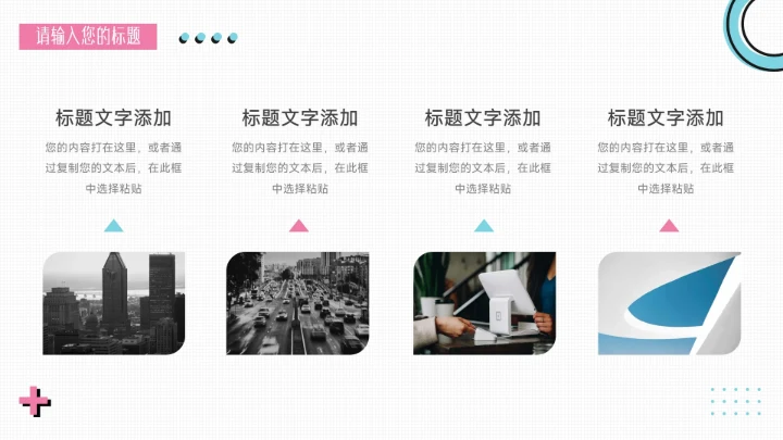 粉蓝创意几何元素简约风论文答辩PPT模板