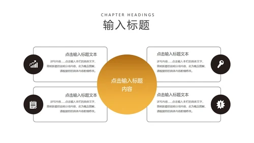 黑色商务风奢华企业招聘宣讲会PPT模板