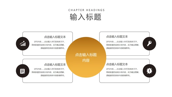 黑色商务风奢华企业招聘宣讲会PPT模板