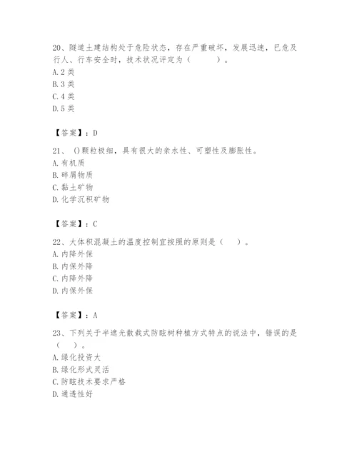 2024年一级造价师之建设工程技术与计量（交通）题库含答案（培优）.docx