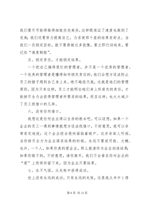 请给我结果心得.docx