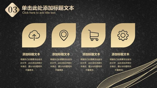 黑金抽象线条工作汇报通用PPT模板