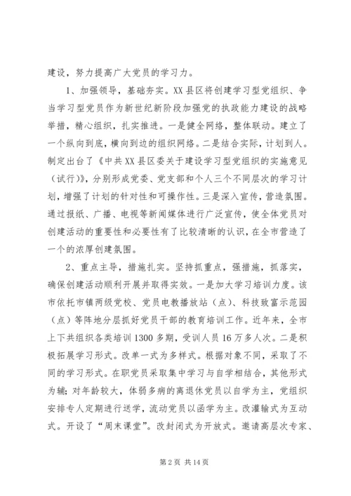 教育管理机制报告.docx