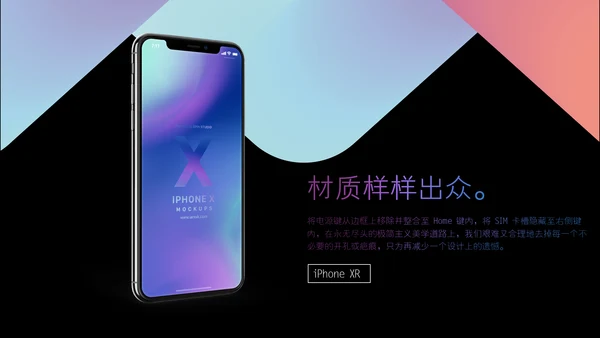 新品手机产品发布会通用PPT模板