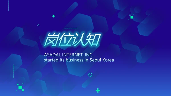 技术员个人简历面试自我介绍岗位竞聘演讲动态PPT