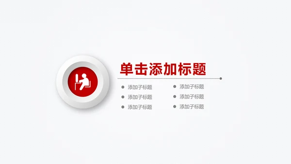中国银行金融理财微立体PPT模板