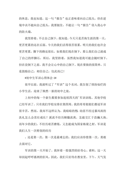 初中生军训的心得体会集锦15篇.docx