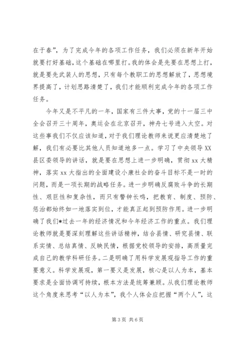 春训会心得体会三篇.docx