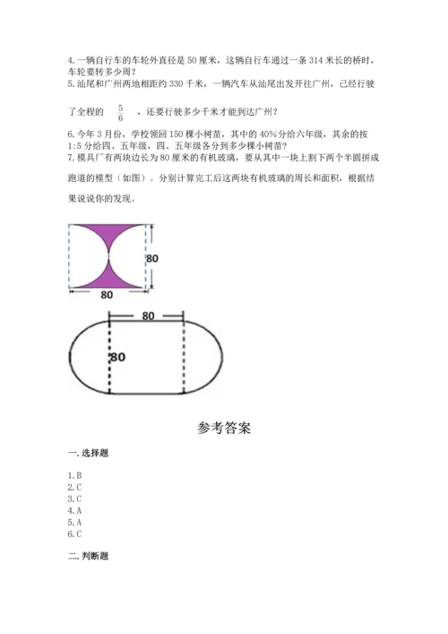 小学数学六年级上册期末测试卷附参考答案ab卷.docx