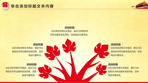 精美大气中国司法局司法工作会议PPT模板