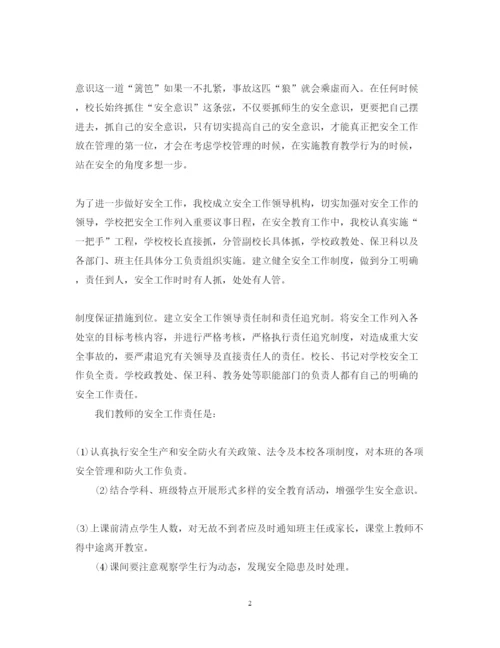 精编校园安全教育心得体会范文五篇).docx