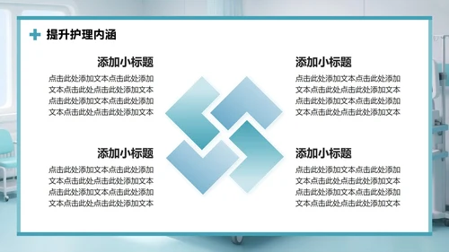 绿色商务风护理个案工作总结汇报PPT模板