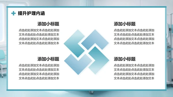 绿色商务风护理个案工作总结汇报PPT模板