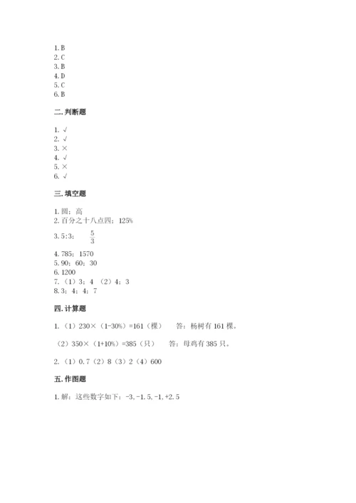 大连市甘井子区六年级下册数学期末测试卷学生专用.docx