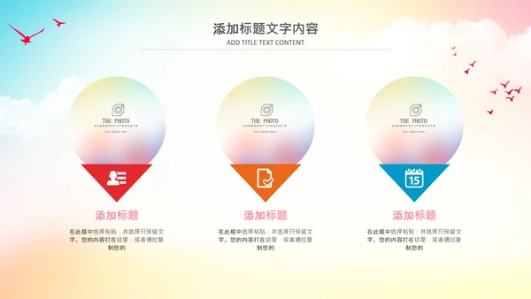 时尚校园排球比赛排球运动比赛PPT模板
