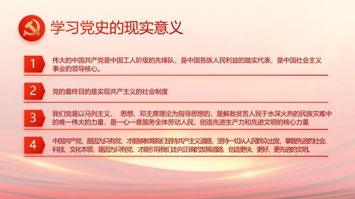 党支部选举换届大会年终工作总结PPT