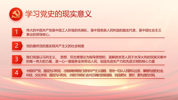 党支部选举换届大会年终工作总结PPT