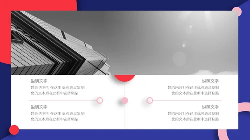 企业管理之员工手册通用PPT模板