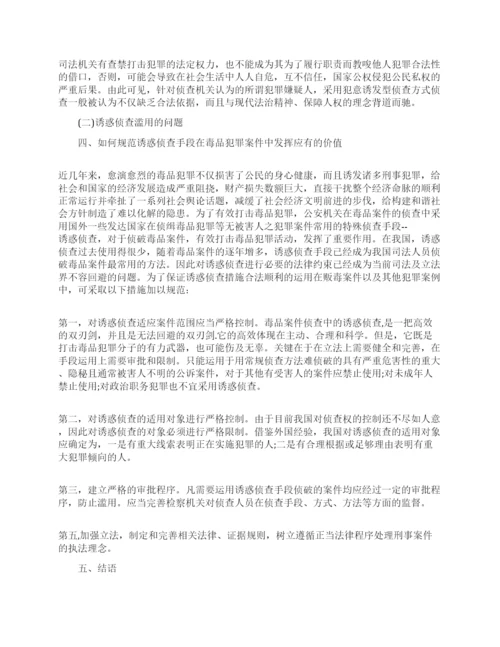 电大法学专科的毕业论文.docx
