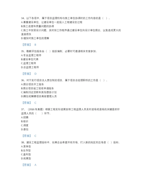 2022年四川省监理工程师之监理概论深度自测提分题库精品加答案.docx