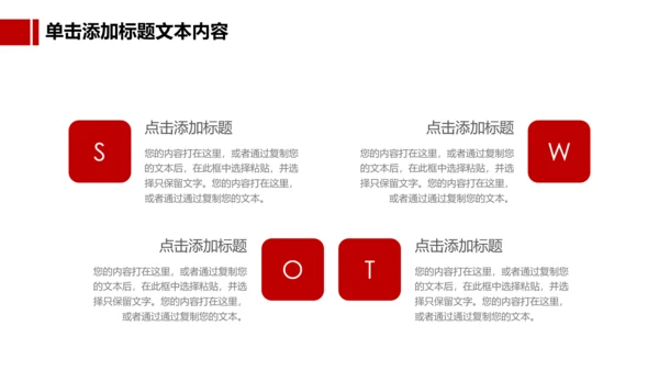 中国人民保险PICC工作汇报PP模板T