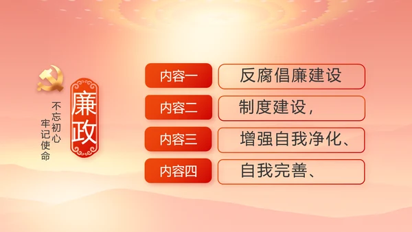 红色大气办好合作社带动乡村振兴动态PPT模板