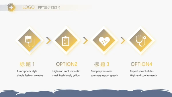 蓝色简约儿科消化科工作总结动态PPT模板