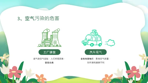 绿色插画风我们的地球妈妈PPT