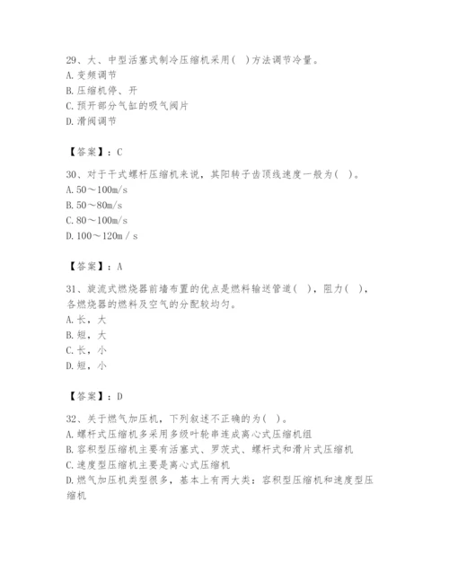 2024年公用设备工程师之专业知识（动力专业）题库（夺分金卷）.docx