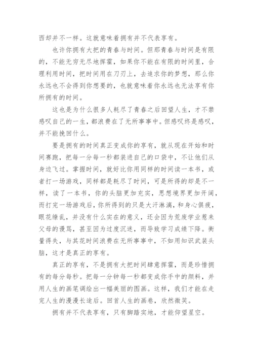 高考议论文递进式范文800字左右.docx