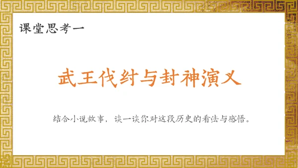 历史课夏商西周的兴亡国风通用PPT模板