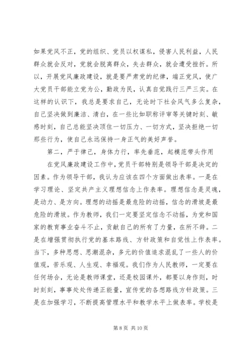 学习党的政治纪律心得体会.docx
