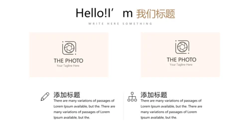 公司新产品介绍宣传通用PPT动态模板