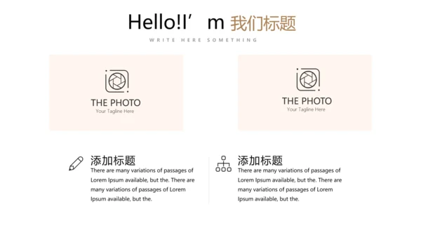 公司新产品介绍宣传通用PPT动态模板